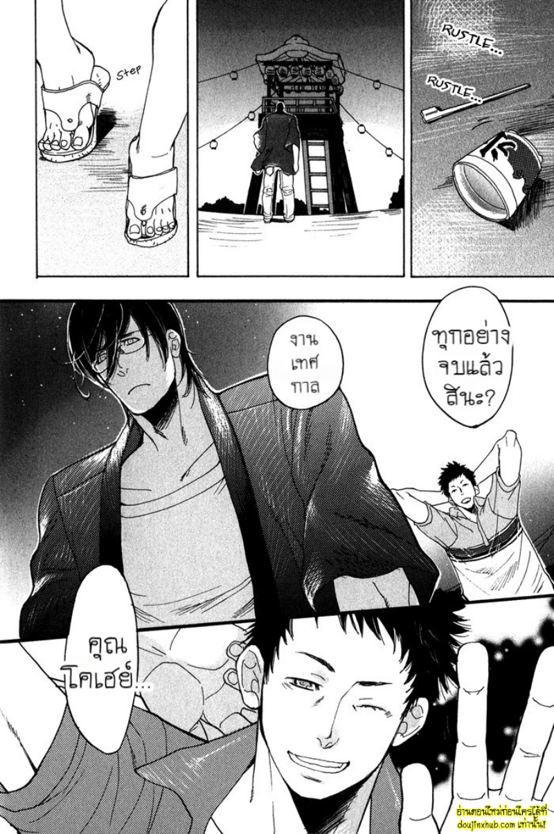 เรื่องราวทั้ง 7 ของเหล่าหนุ่มๆ 06-22